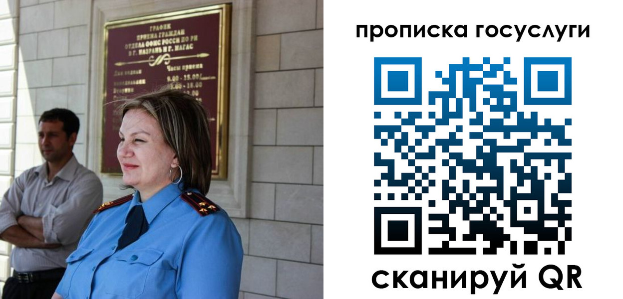 временная регистрация надежно в Вологодской области