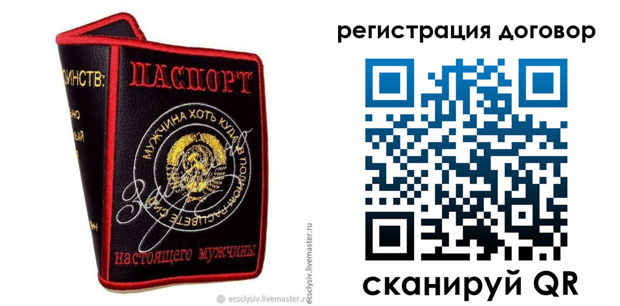 прописка регистрация в Вологодской области