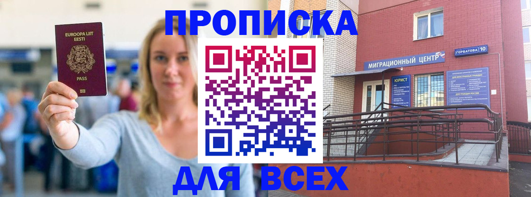 временная регистрация гарантия в Вологодской области