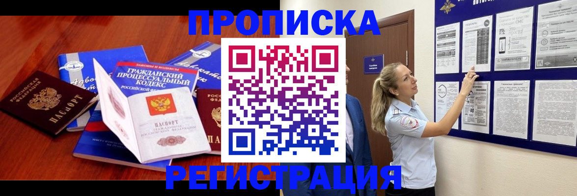 прописка иностранных граждан в Вологодской области