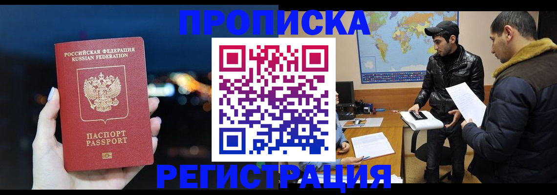 прописка для кредита в Вологодской области