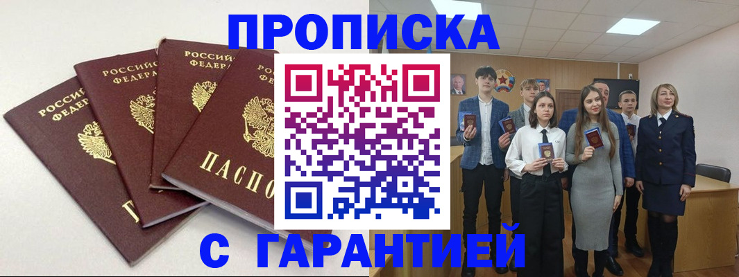 временная регистрация гарантия в Вологодской области