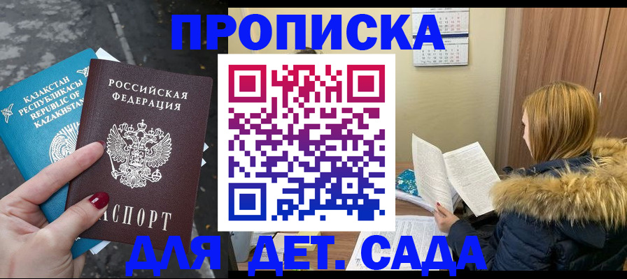 прописка от собственника в Вологодской области