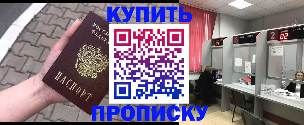 временная регистрация собственник в Вологодской области