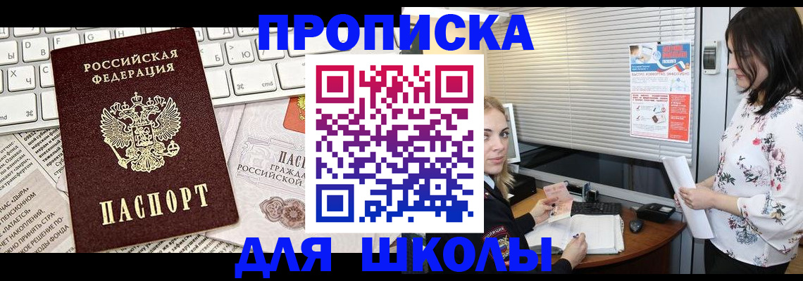 купить прописку в Вологодской области